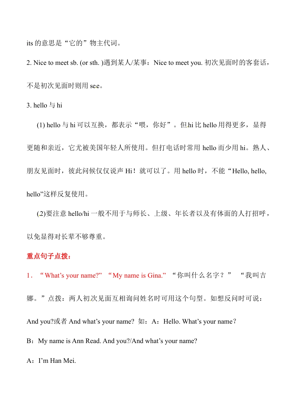 人教七年级上-Unit 1 My name's Gina 基础知识手册.docx_第2页