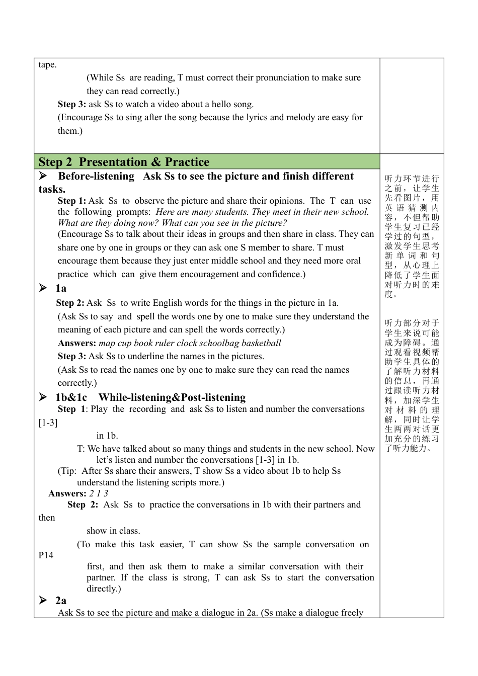 人教七年级上-Unit 1 Section A（1a-2d）教案.docx_第2页