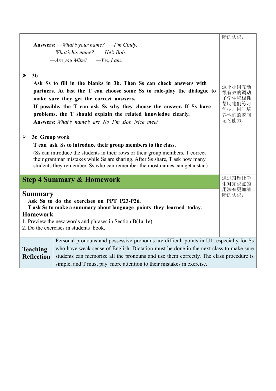 人教七年级上-Unit 1 Section A（GF-3c）教案 .docx_第3页
