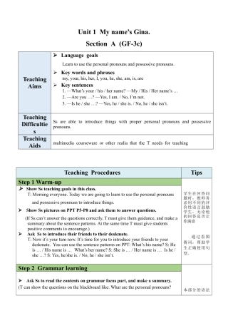 人教七年级上-Unit 1 Section A（GF-3c）教案 .docx