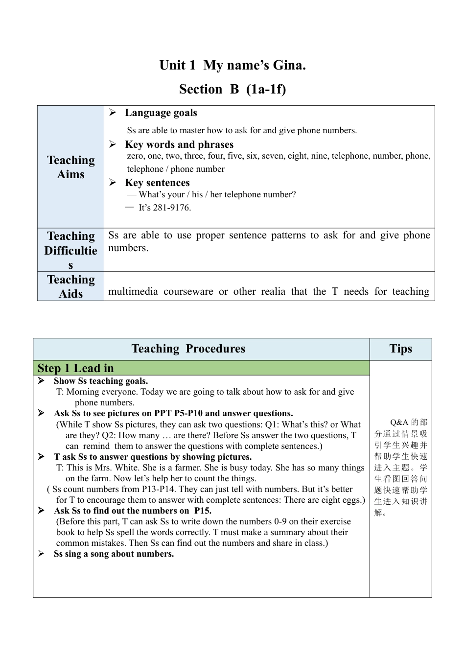 人教七年级上-Unit 1 Section B（1a-1f）教案 .docx_第1页