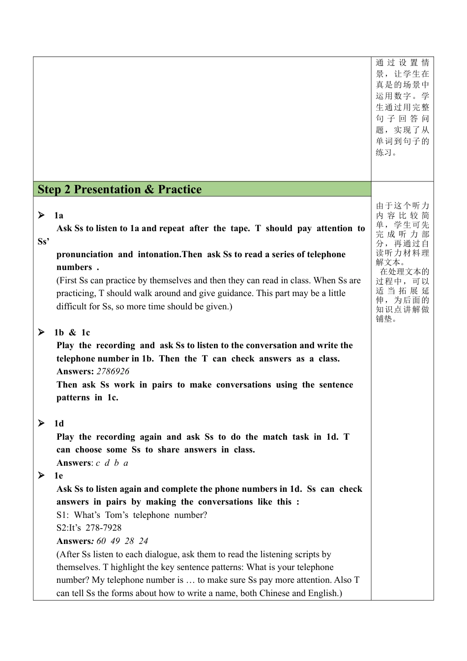 人教七年级上-Unit 1 Section B（1a-1f）教案 .docx_第2页