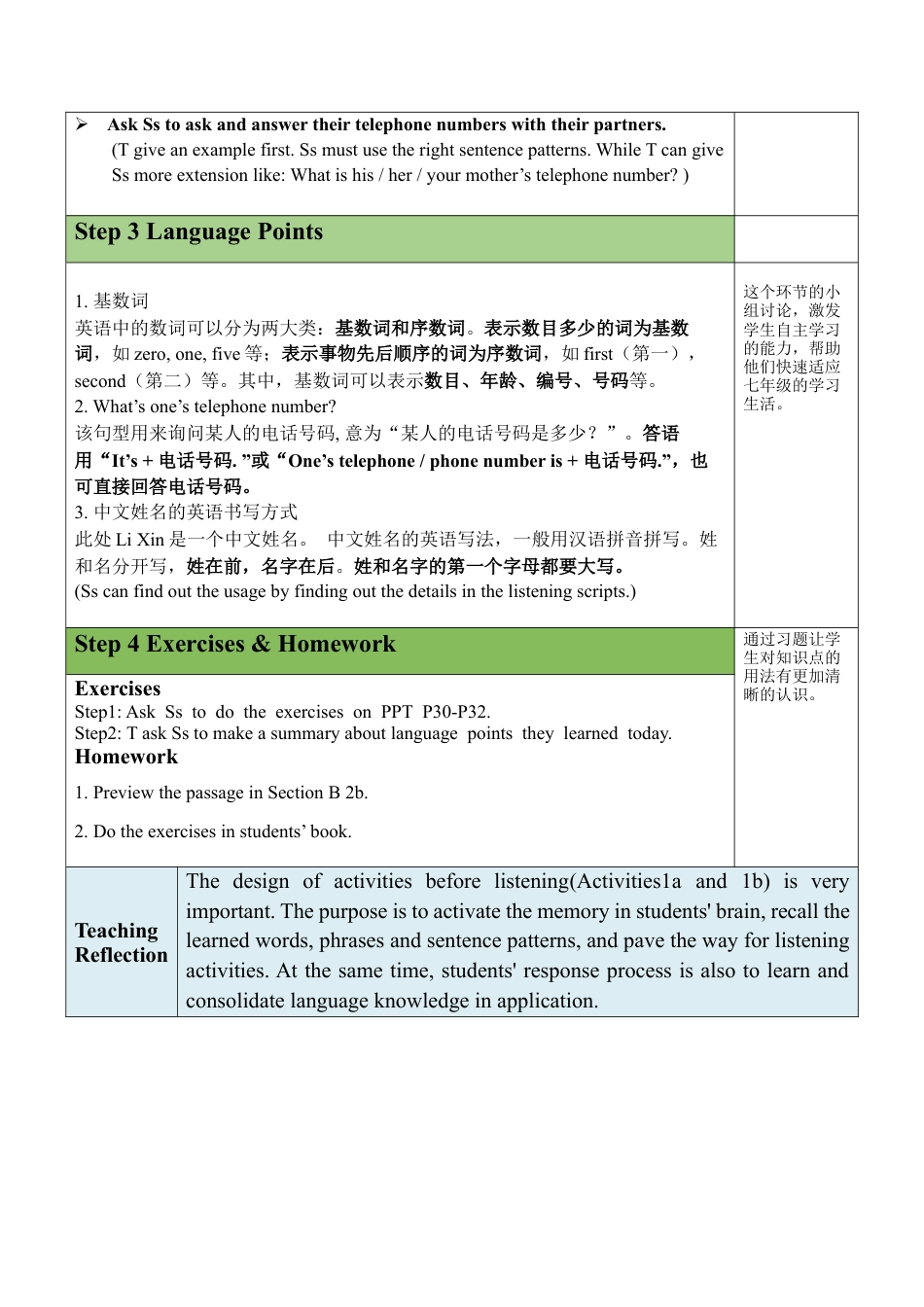 人教七年级上-Unit 1 Section B（1a-1f）教案 .docx_第3页