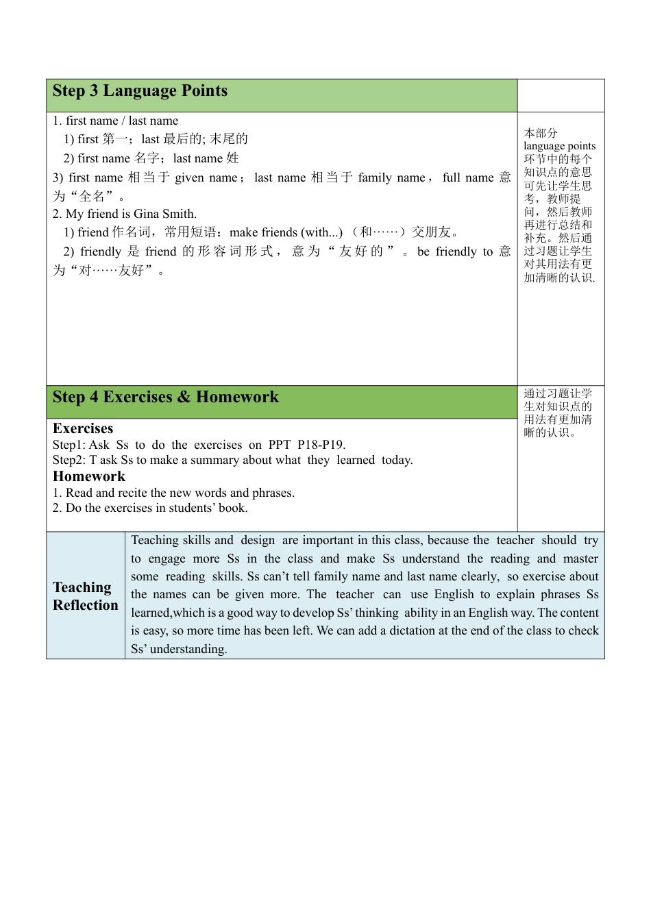 人教七年级上-Unit 1 Section B（2a-2c）教案 .docx_第3页
