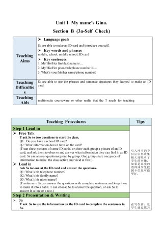 人教七年级上-Unit 1 Section B（3a-Self Check）教案 .docx