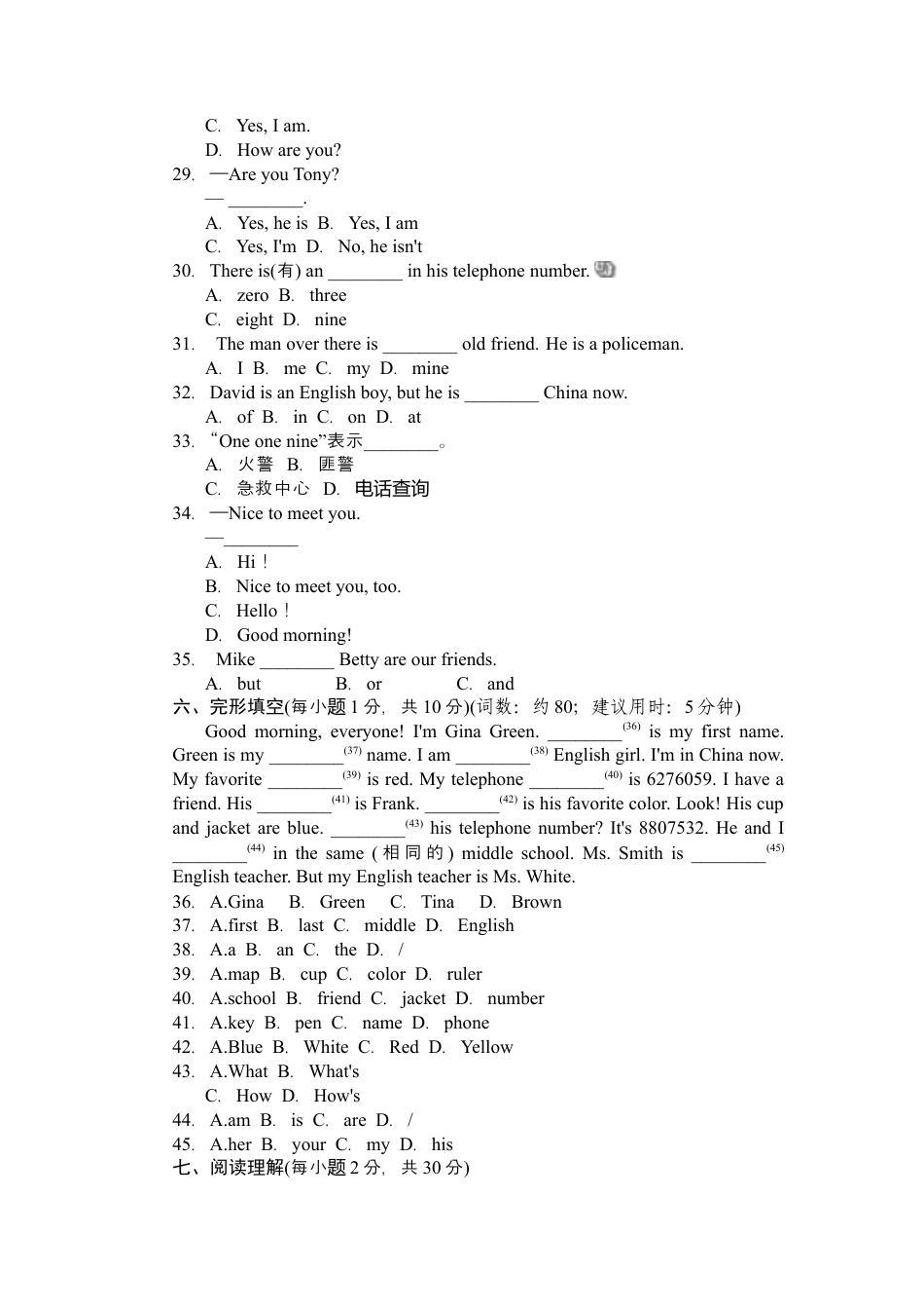 人教七年级上-Unit 1标准检测卷.docx_第3页
