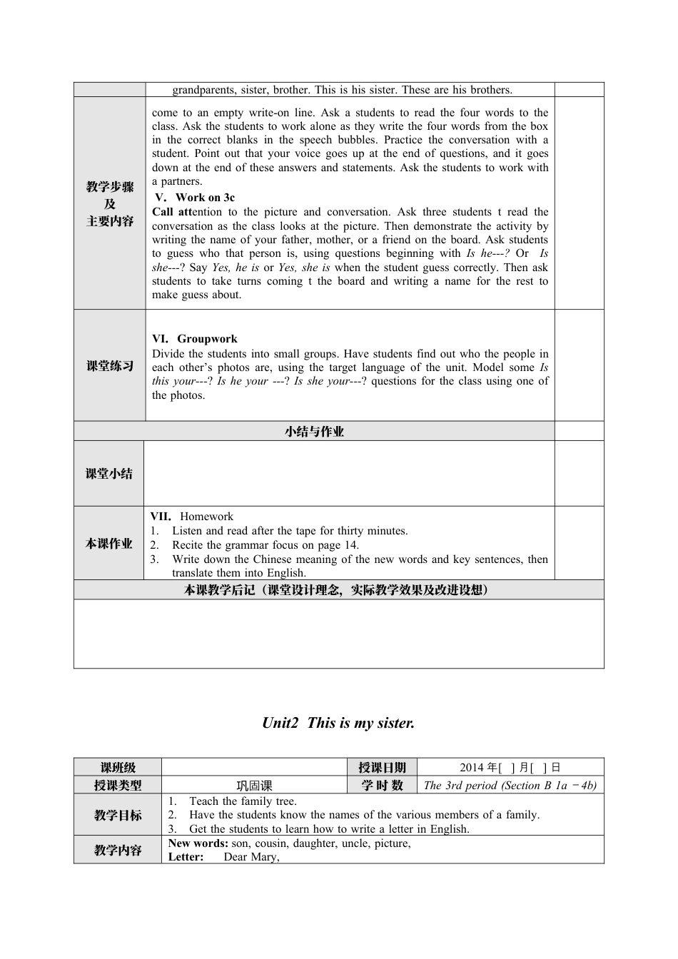 人教七年级上-Unit 2  This is my sister.教案.docx_第3页