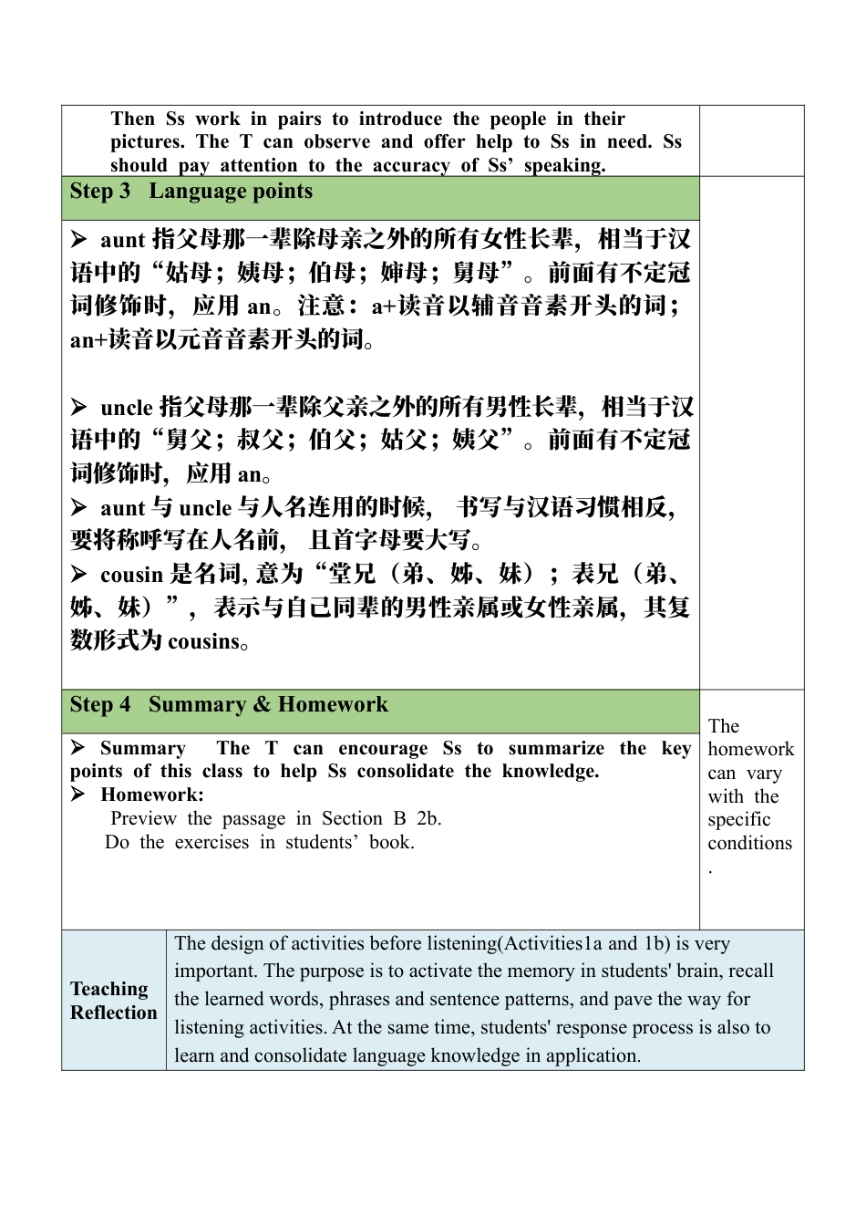 人教七年级上-Unit 2 Section B（1a-1d）教案 .docx_第3页