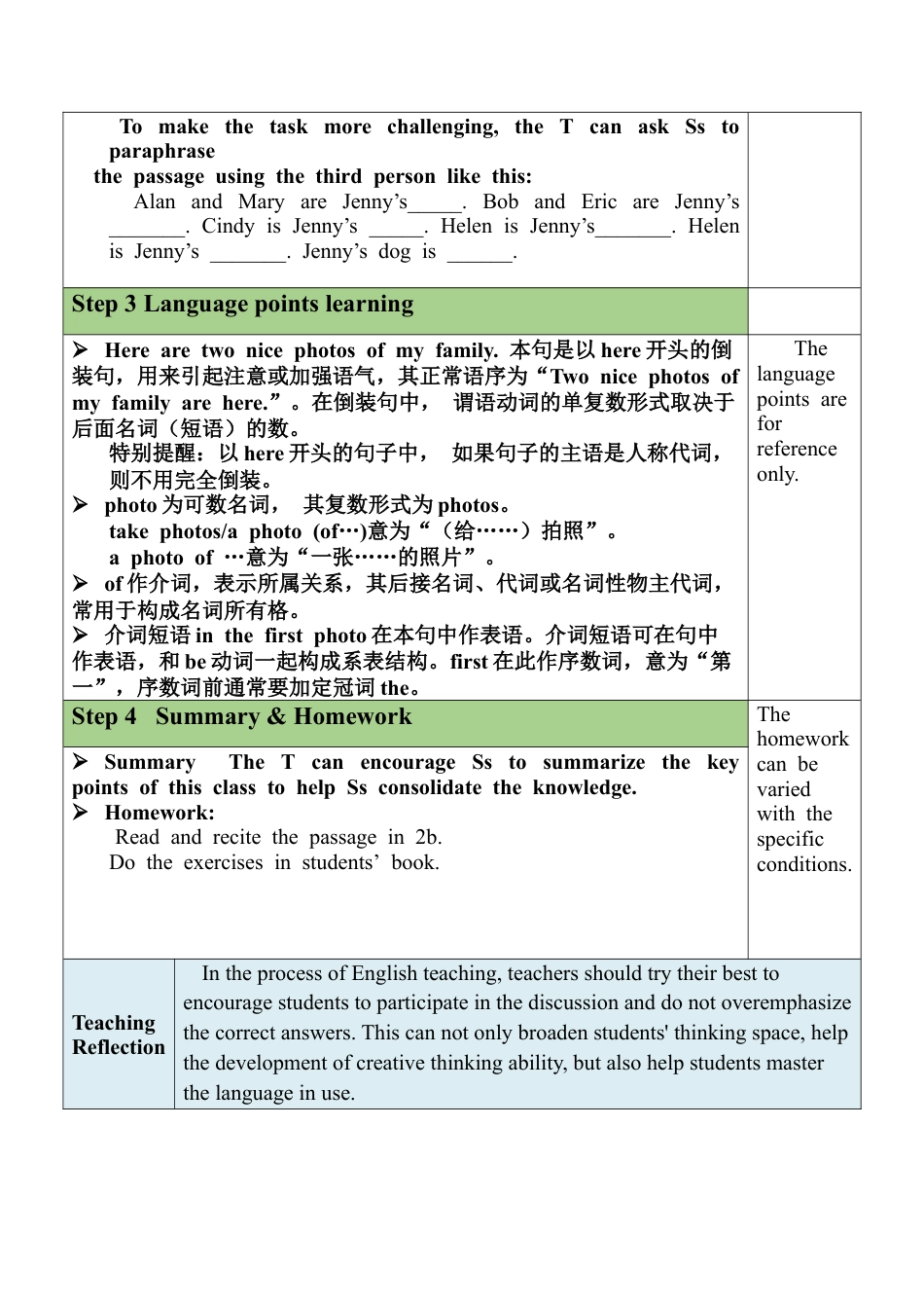 人教七年级上-Unit 2 Section B（2a-2c）教案 .docx_第3页
