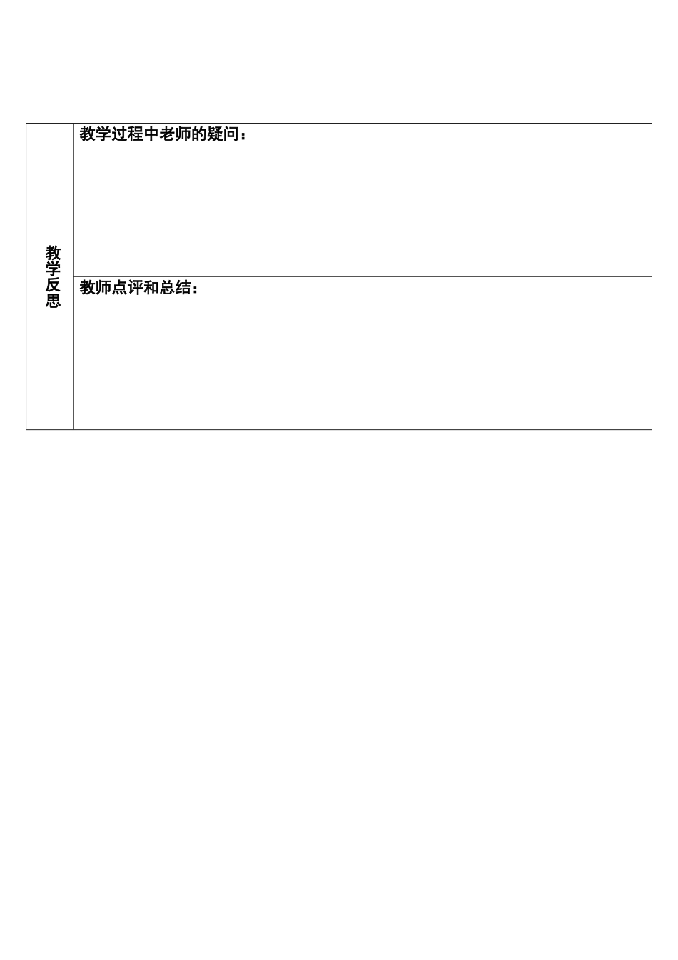 人教七年级上-Unit 2 第3课时-教学计划.docx_第3页