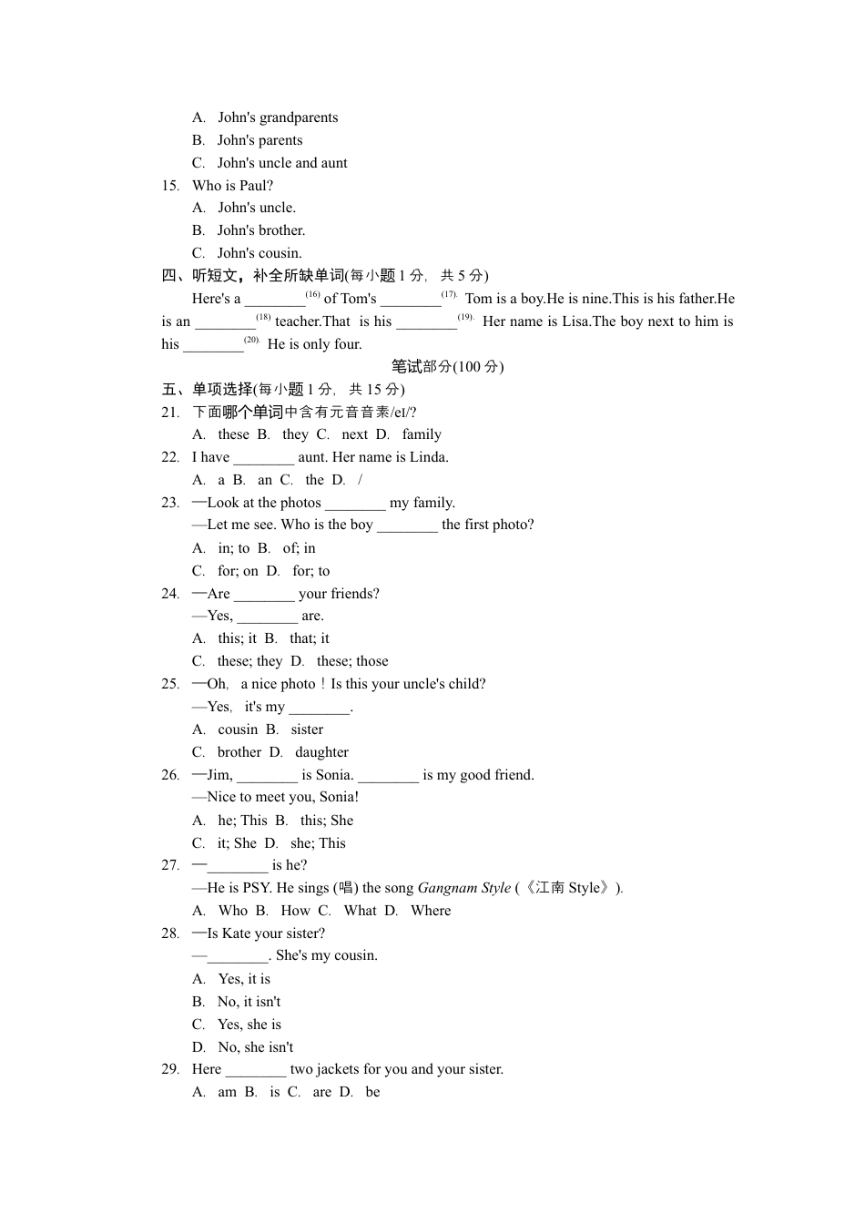 人教七年级上-Unit 2标准检测卷.docx_第2页
