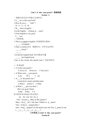 人教七年级上-Unit 3  Is  this  your pencil 课课练测试卷及答案.docx