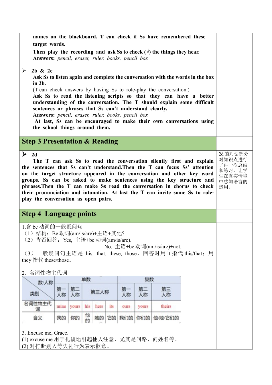 人教七年级上-Unit 3 Section A（1a-2d）教案.docx_第3页