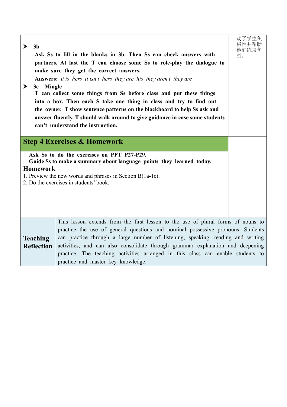 人教七年级上-Unit 3 Section A（GF-3c）教案 .docx_第3页