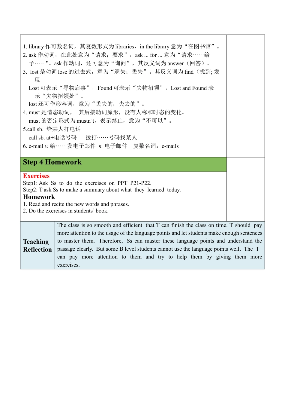 人教七年级上-Unit 3 Section B（2a-2c）教案.docx_第3页