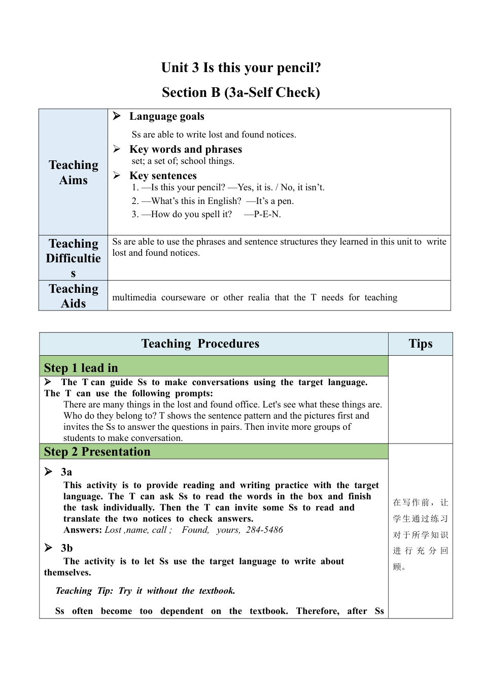 人教七年级上-Unit 3 Section B（3a-Self Check）教案 .docx_第1页