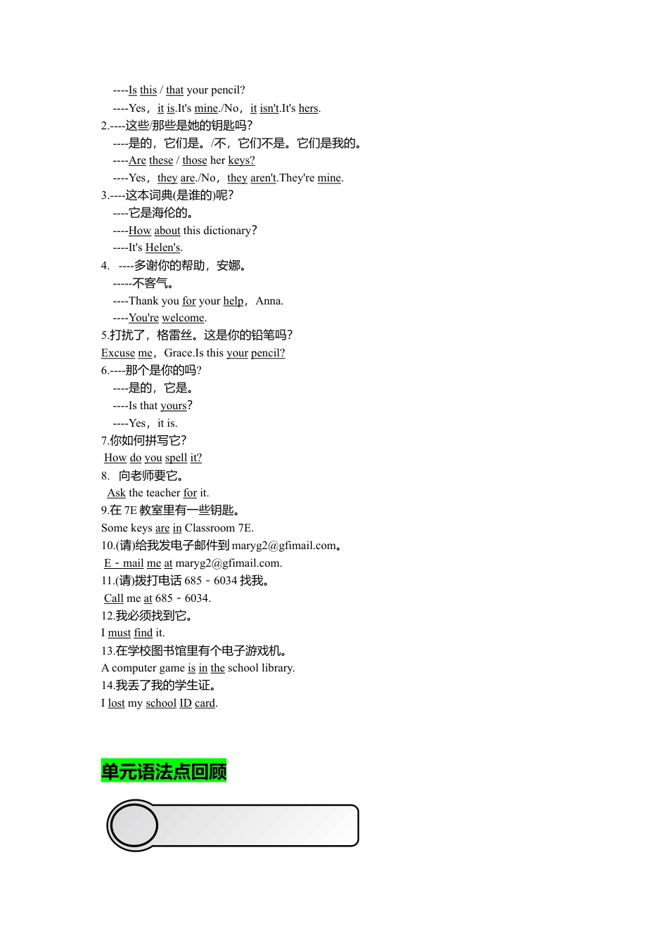 人教七年级上-Unit 3 复习课件老师版.docx_第2页