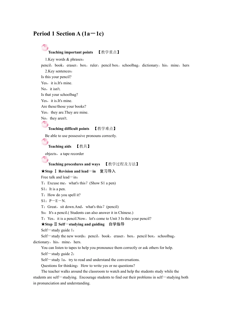 人教七年级上-Unit 3 教案.docx_第2页