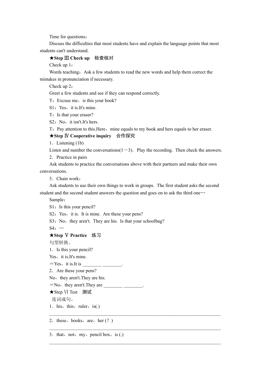 人教七年级上-Unit 3 教案.docx_第3页