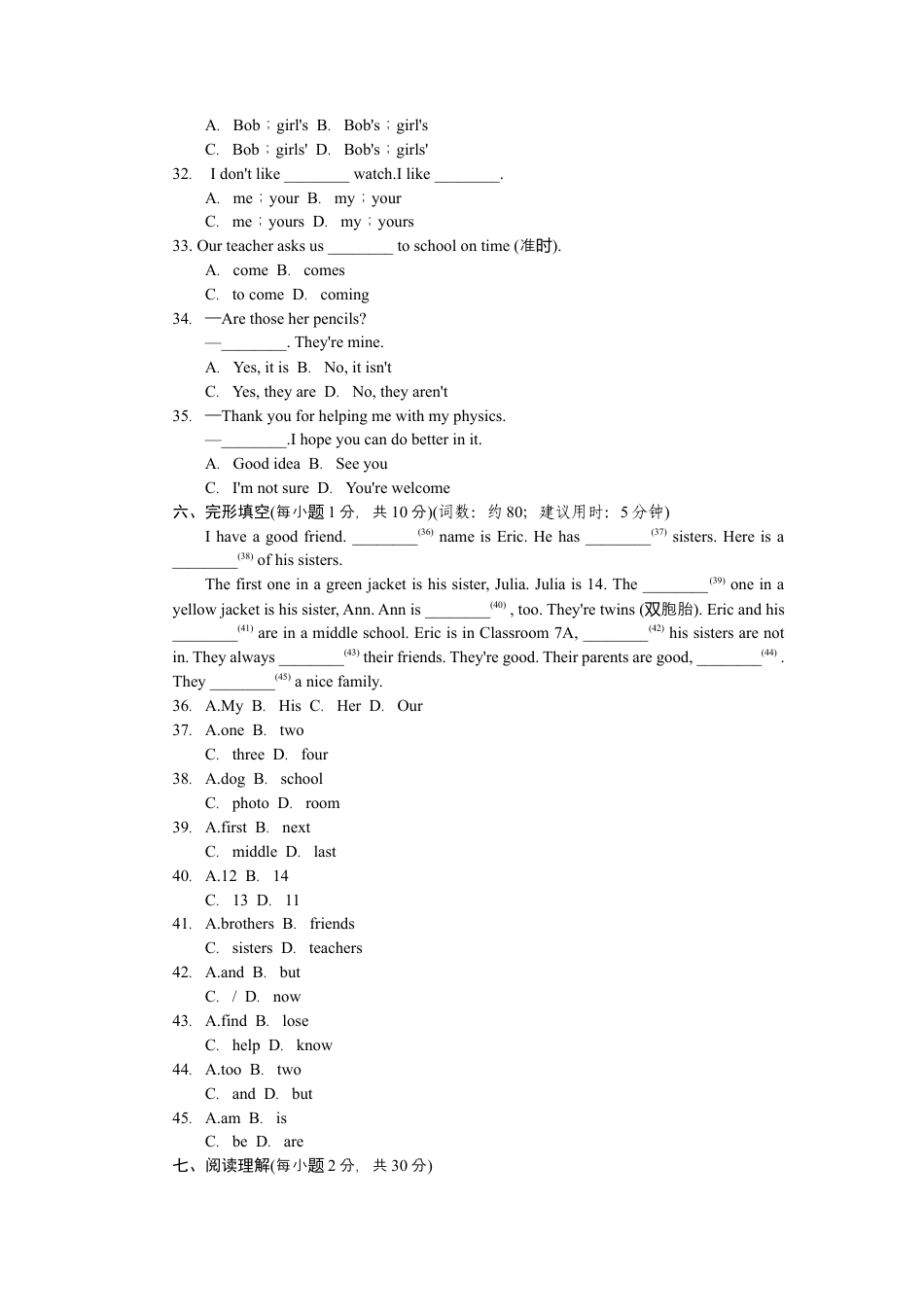 人教七年级上-Unit 3标准检测卷.docx_第3页