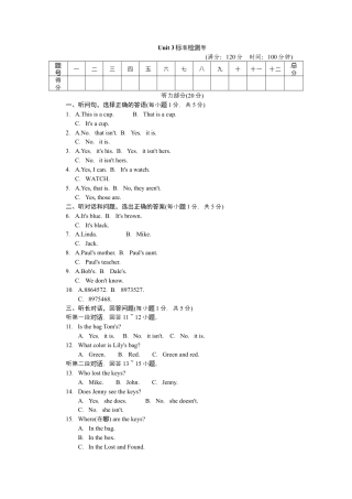 人教七年级上-Unit 3标准检测卷.docx
