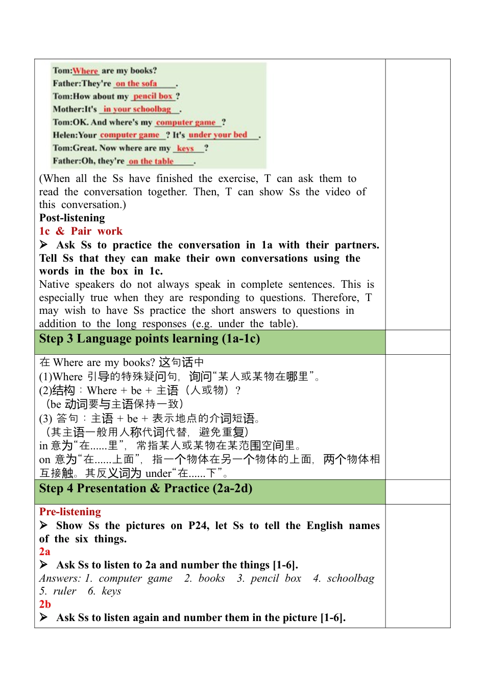 人教七年级上-Unit 4 Section A (1a-2d).docx_第3页