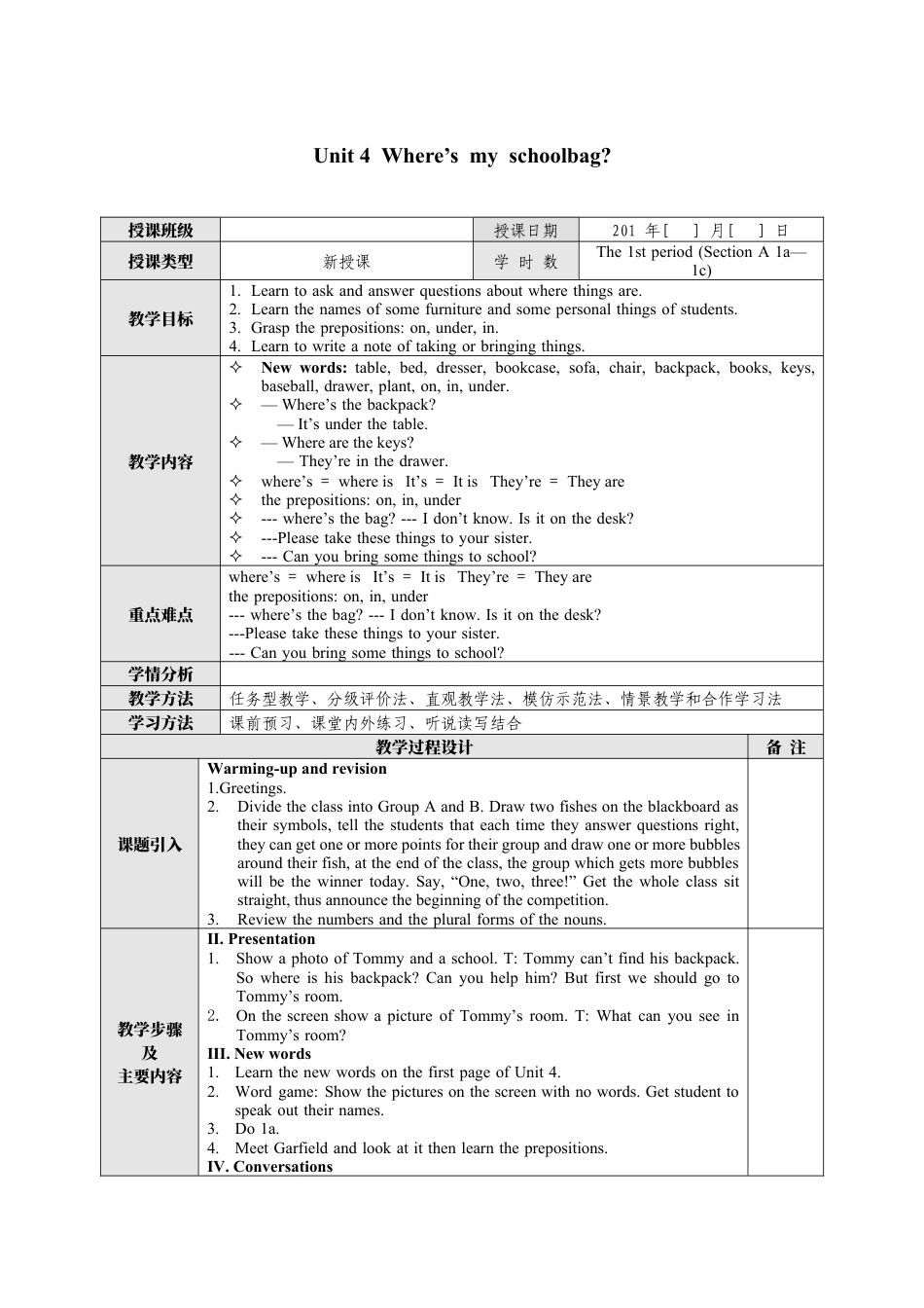 人教七年级上-Unit 4 Where’s my schoolbag教案.docx_第1页