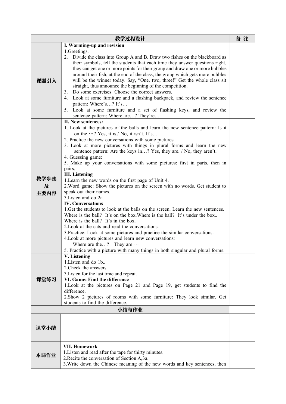 人教七年级上-Unit 4 Where’s my schoolbag教案.docx_第3页