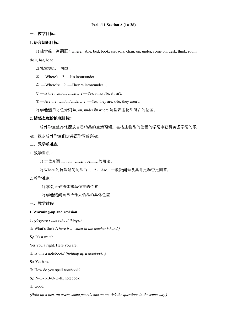 人教七年级上-Unit 4 教案（共计18页）.docx_第2页