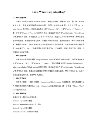 人教七年级上-Unit 4 教案（共计18页）.docx