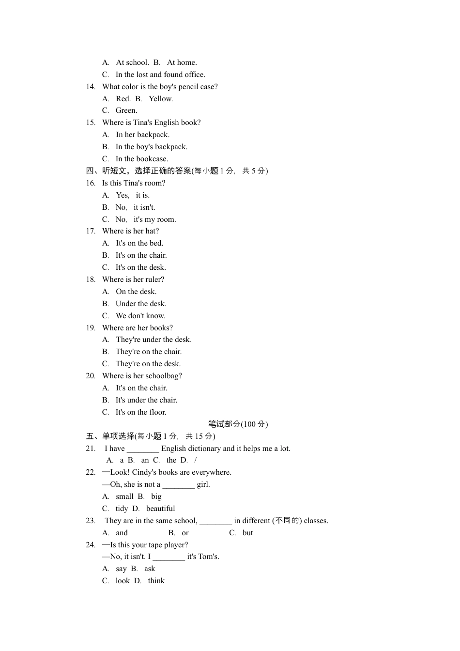 人教七年级上-Unit 4标准检测卷.docx_第2页