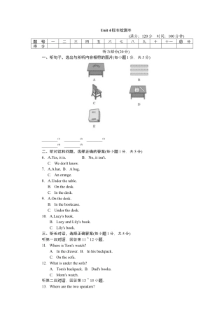 人教七年级上-Unit 4标准检测卷.docx