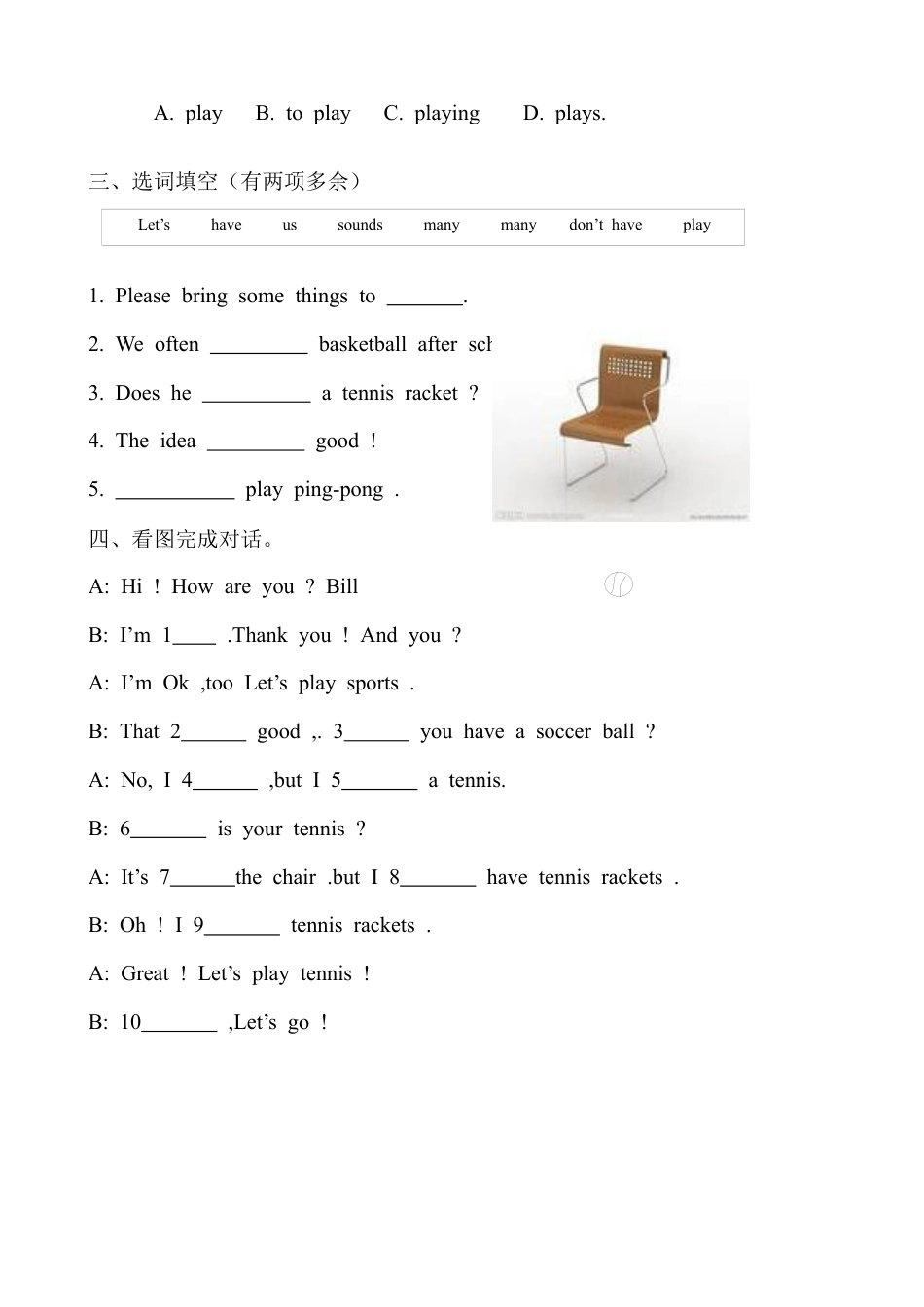 人教七年级上-Unit 5 Do you have a soccer ball 课课练测试卷及答案.docx_第2页