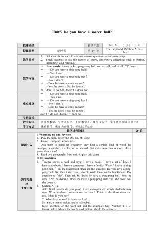 人教七年级上-Unit 5 Do you have a soccer ball教案.docx