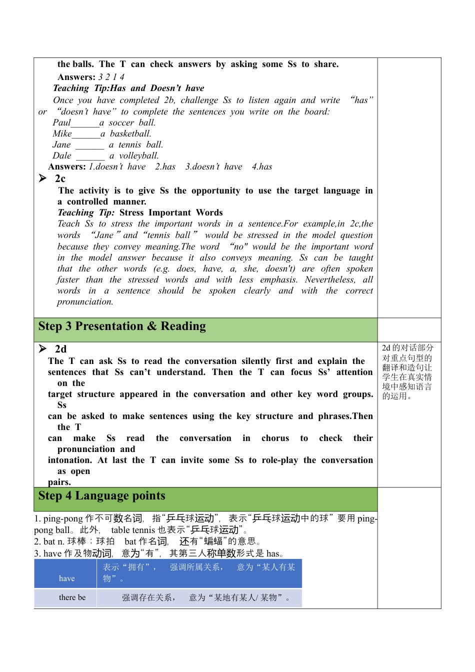 人教七年级上-Unit 5 Section A（1a-2d）教案.docx_第3页