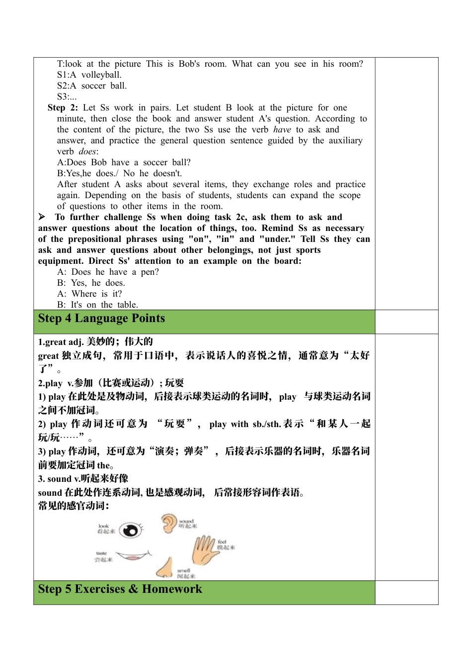 人教七年级上-Unit 5 Section A（GF-3c）教案 .docx_第3页