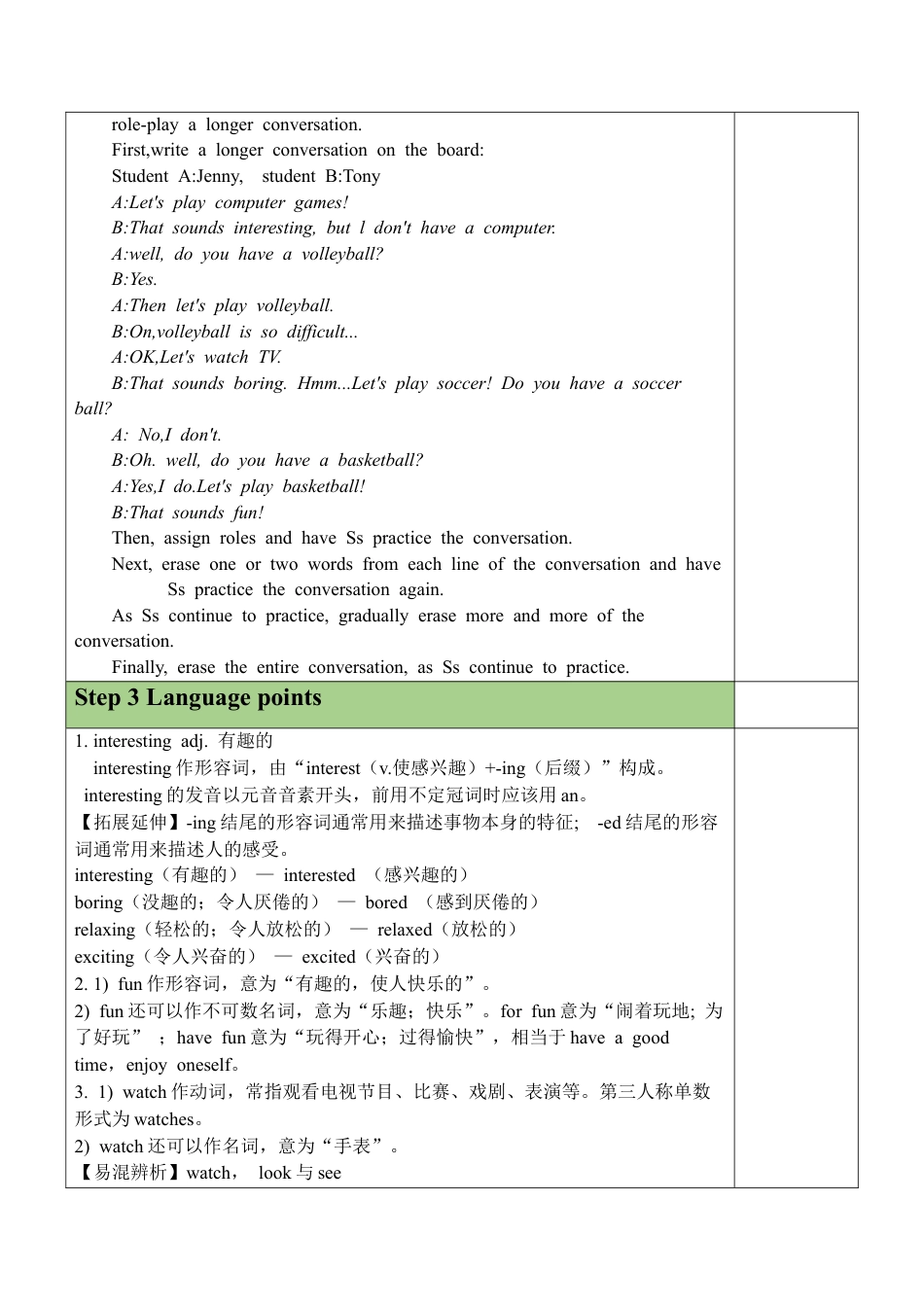 人教七年级上-Unit 5 Section B（1a-1d）教案.docx_第3页