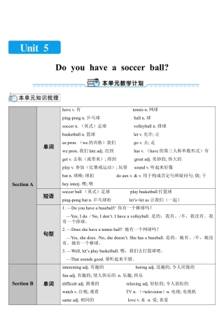 人教七年级上-Unit 5 第1课时-教学计划.docx