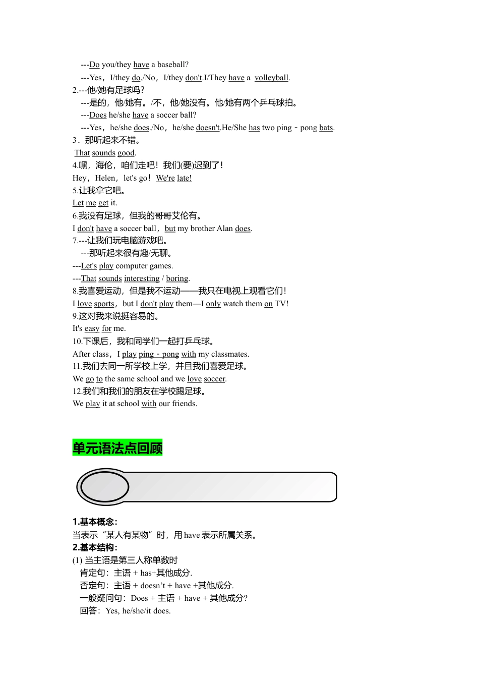 人教七年级上-Unit 5 复习课件老师版.docx_第2页