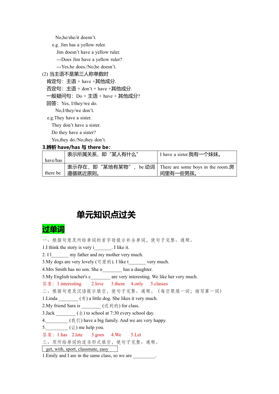 人教七年级上-Unit 5 复习课件老师版.docx_第3页