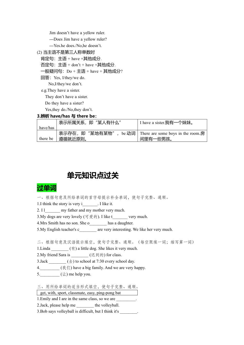 人教七年级上-Unit 5 复习课件学生版.docx_第3页