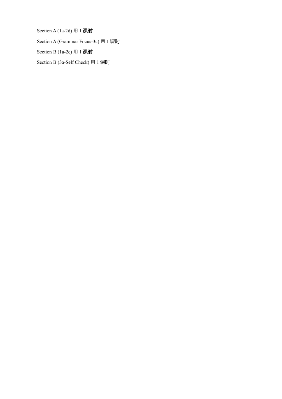 人教七年级上-Unit 5 教案（共计18页）.docx_第2页