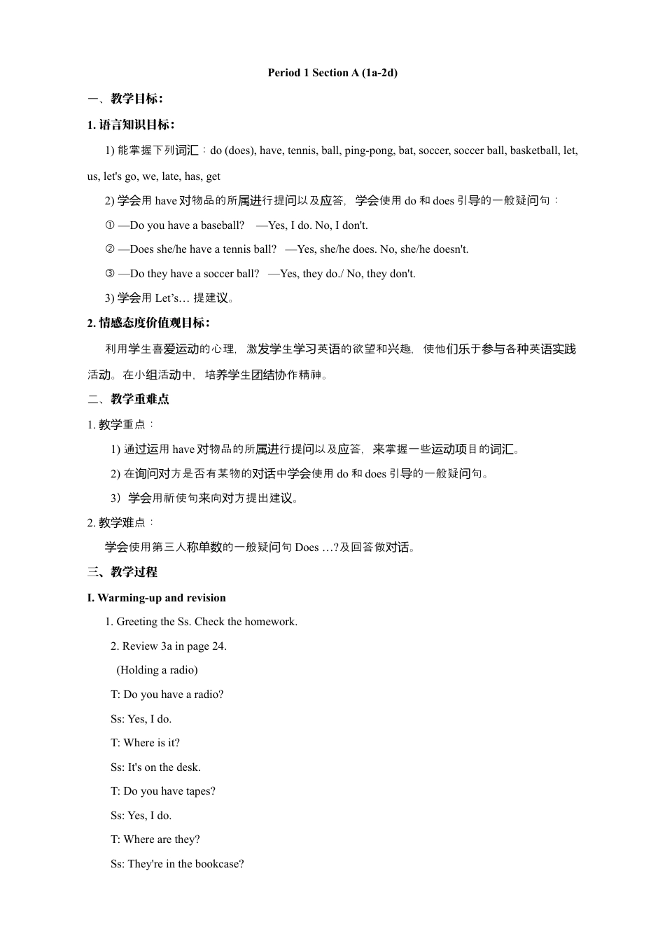 人教七年级上-Unit 5 教案（共计18页）.docx_第3页