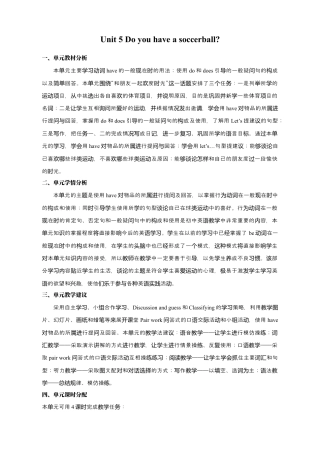 人教七年级上-Unit 5 教案（共计18页）.docx