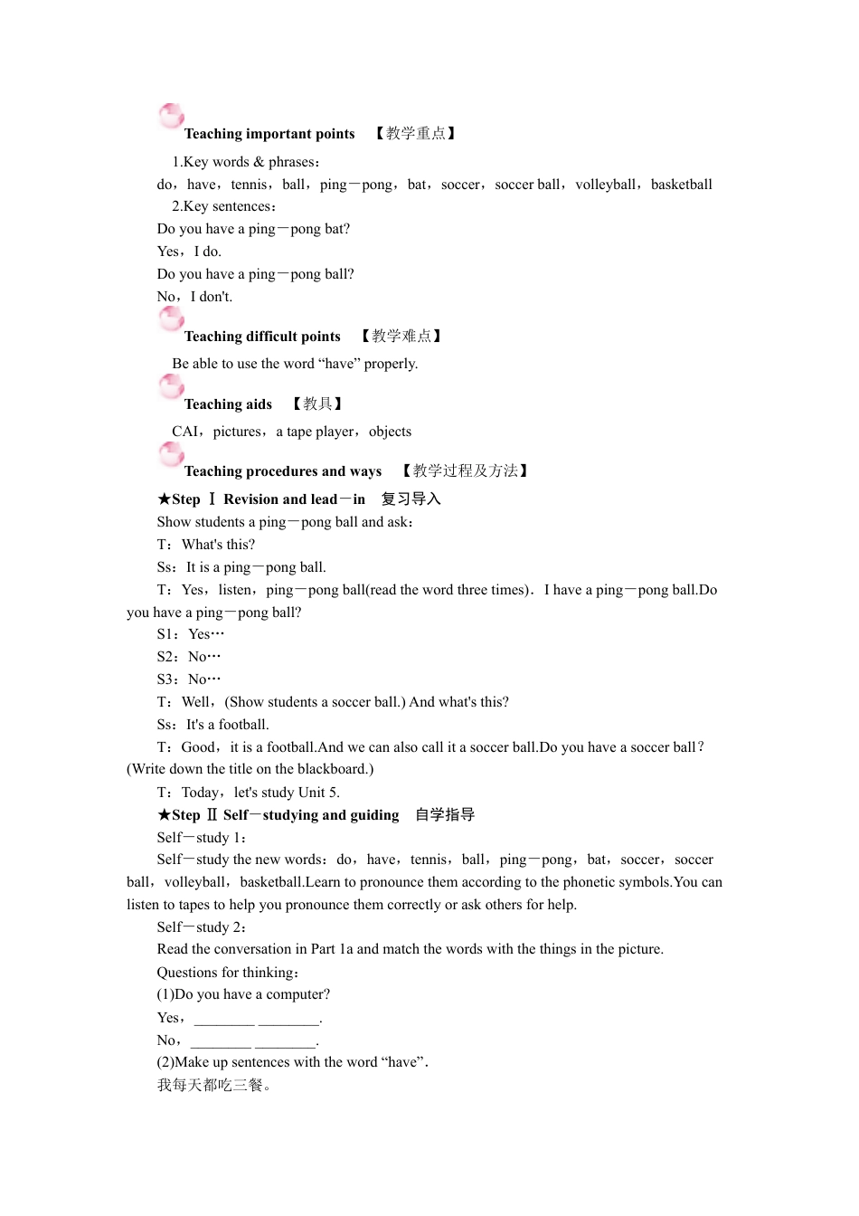 人教七年级上-Unit 5 教案.docx_第2页