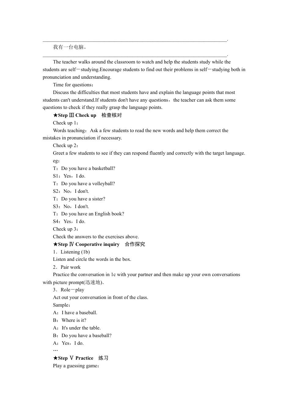 人教七年级上-Unit 5 教案.docx_第3页