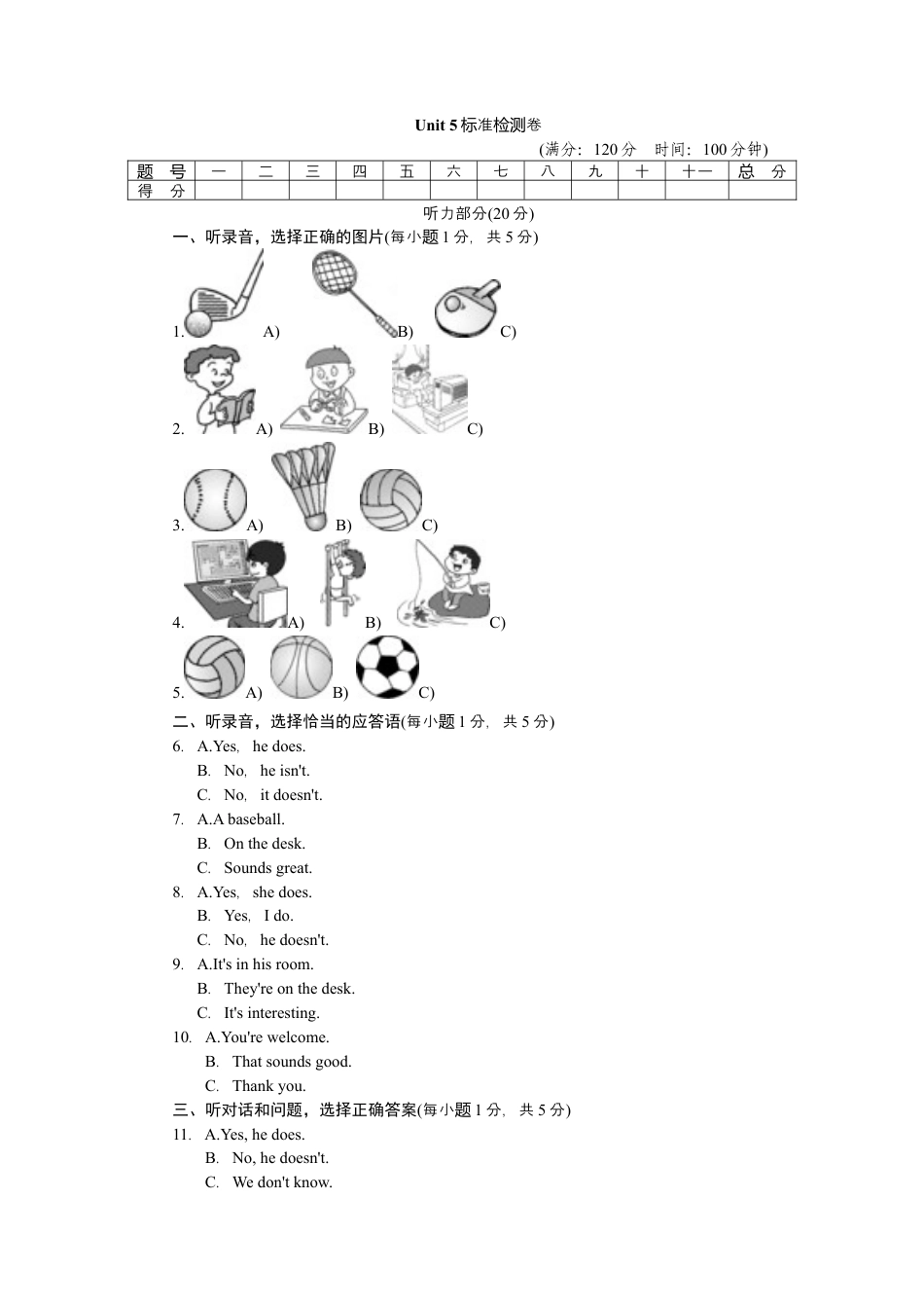 人教七年级上-Unit 5标准检测卷.docx_第1页