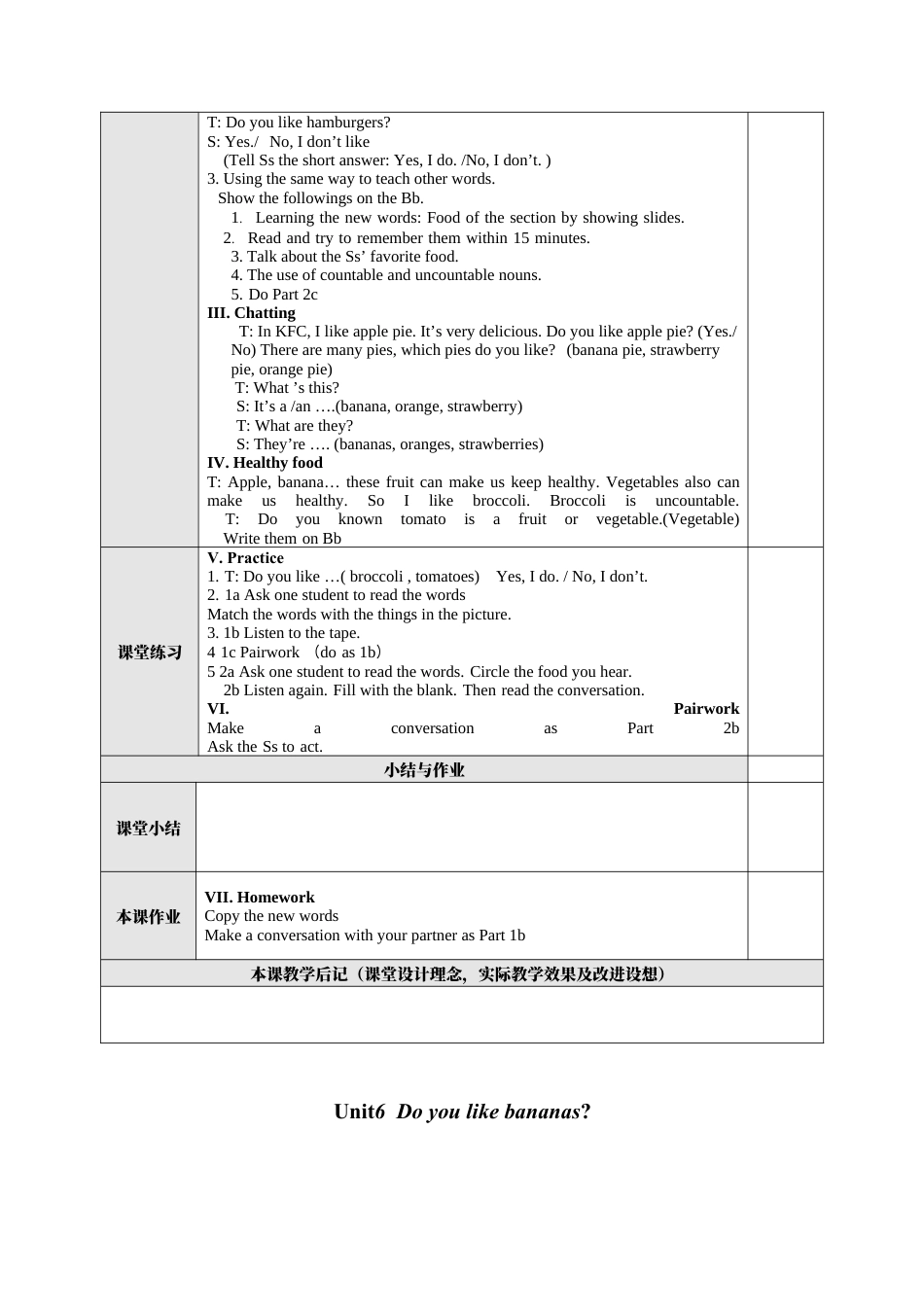 人教七年级上-Unit 6  Do you like bananas教案.docx_第2页