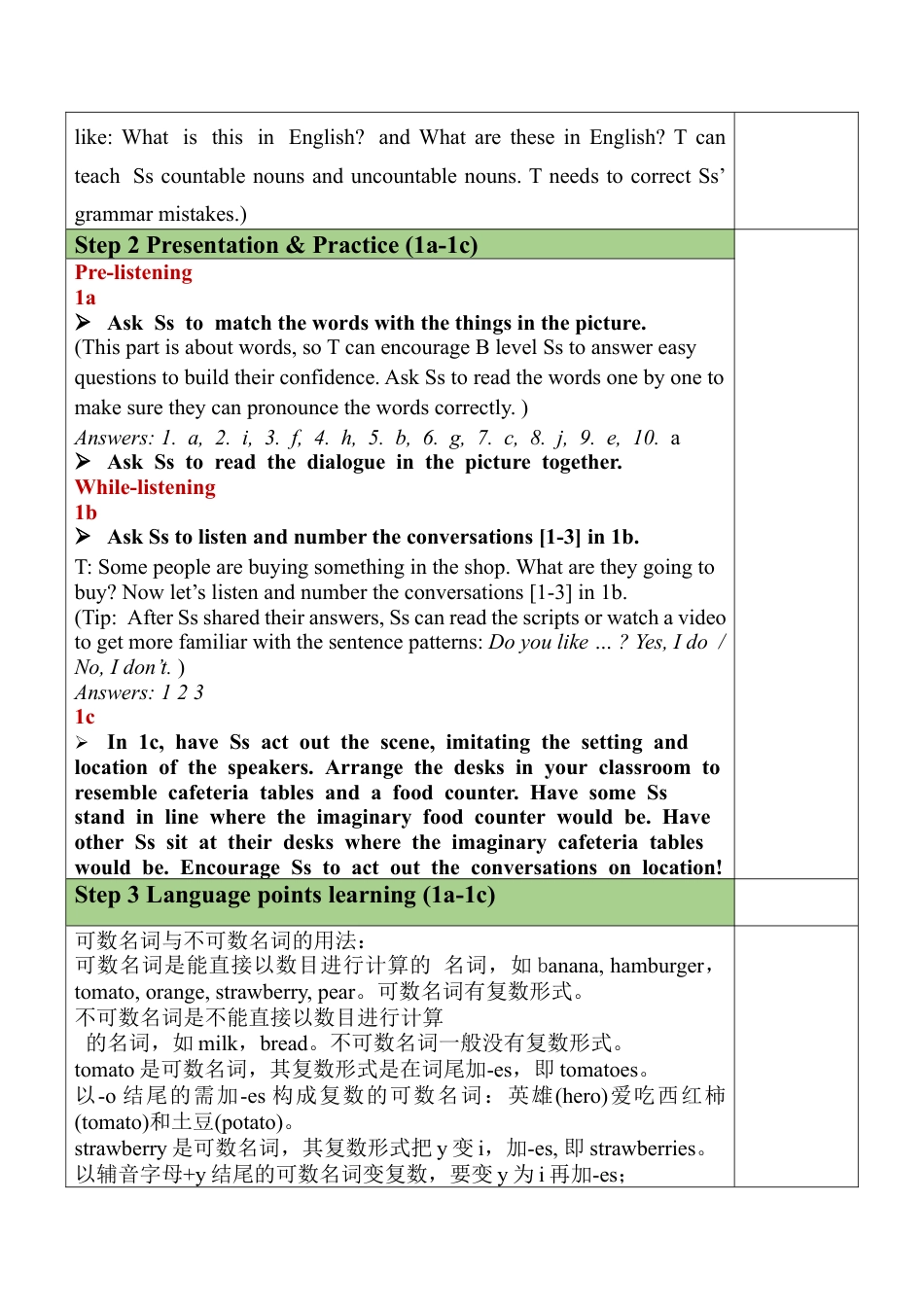 人教七年级上-Unit 6 Section A (1a-2d).docx_第2页
