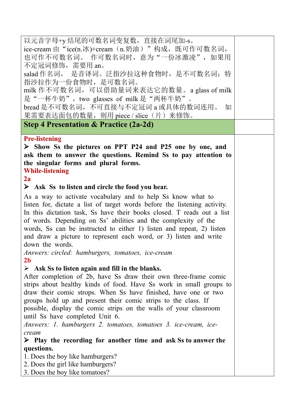 人教七年级上-Unit 6 Section A (1a-2d).docx_第3页